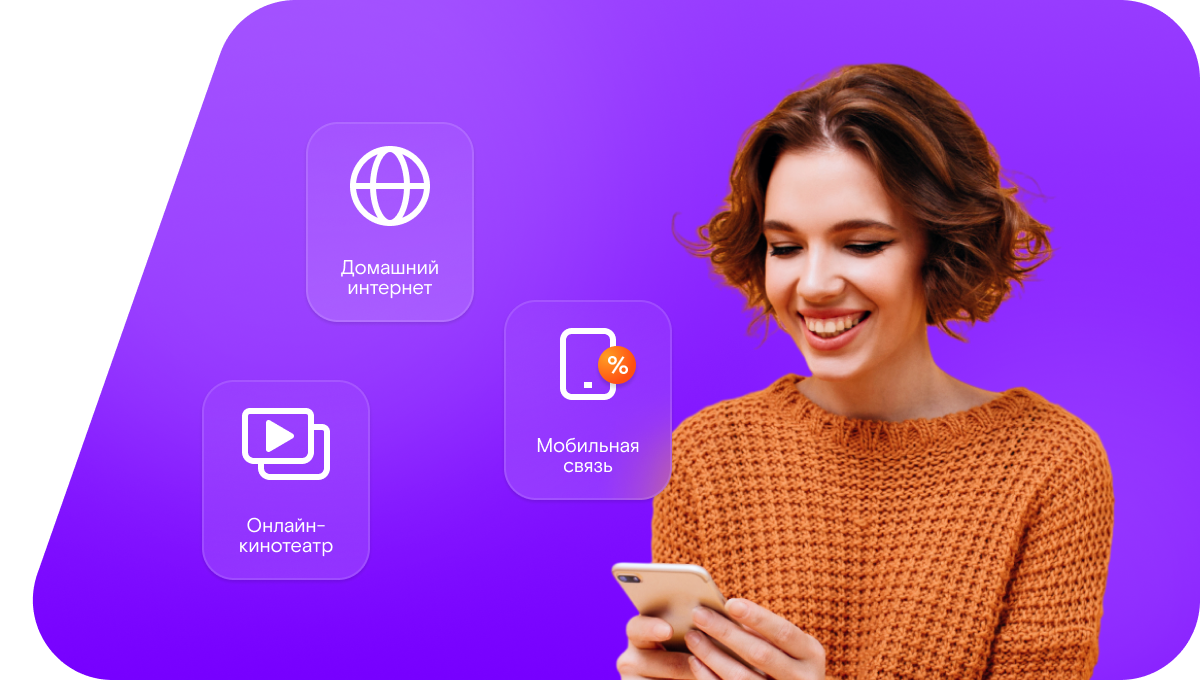 Промо-тарифы Ростелеком в село Тавричанка (Омская область)